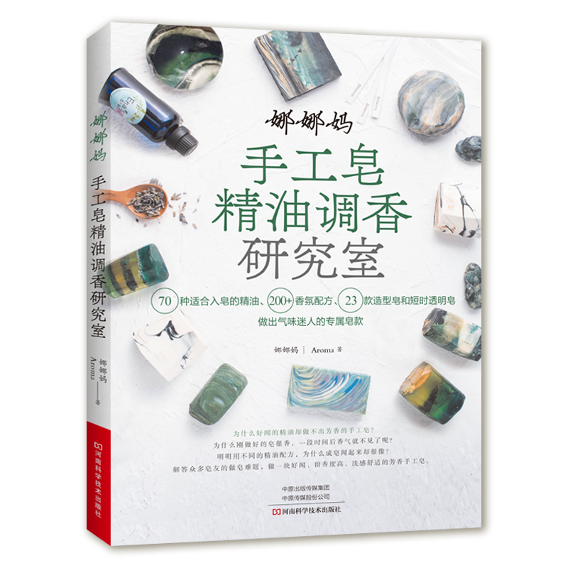 Soap Making Recipe Book - Libro per la produzione di sapone