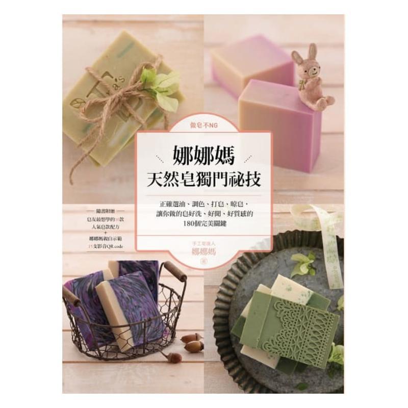 Nessun errore nella preparazio - Soap Making Recipe Book recensione e prezzo